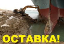 Христо Иванов уволнил Емил Джасим заради кризата в Суецкия канал