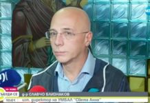 Болница „Св. Анна“ в София: 85% от ковид леглата са заети