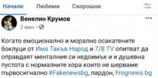 „Настиналият на ски“, а всъщност изкарал коронавирус Чорбанов: Не беше лесно