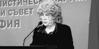 Ковид-19 погуби активистка на БСП и съпруга ѝ