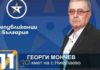 Партията на Цветанов издигна осъден за кандидат-кмет в с. Николаево, спечели баща му