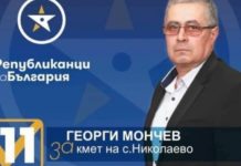 Партията на Цветанов издигна осъден за кандидат-кмет в с. Николаево, спечели баща му