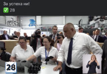 Борисов: Хората ни избират, за да работим (ВИДЕО)