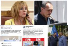 ДБ, Васил Божков и Мая в координирана атака с фалшиви новини срещу ГЕРБ