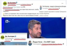 Защо ДеБъ лъжат колко са похарчили за кампанията ?