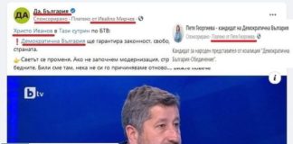 Защо ДеБъ лъжат колко са похарчили за кампанията ?