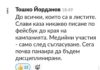Пореден скандал с хората на Слави: Забраниха на кандидат-депутатите си да пишат във Фейсбук
