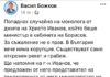 Черепа громи Христо Иванов, пита дали пари от рекет са стигали до него