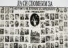 Черният 16 април 1925 г. – поклон пред невинните жертви на комунистите терористи, чийто наследник е БСП