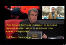 Чалгар нарича български президент „онова нещо“