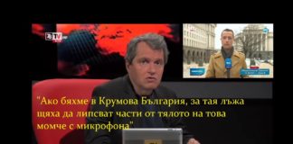 ИТН – партия на простащината и на мутренския гьонсуратлък