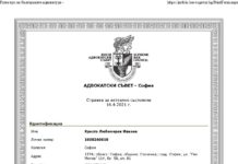 Странни неща показват публичните регистри за професионалния път на Христо Иванов