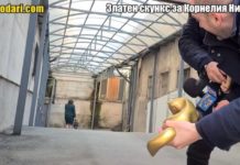 Корнелия Нинова бяга от „Златния скункс” като дявол от тамян