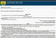 Демокрацията е в опасност! Протест пред президентството на 5 май