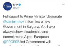 ЕНП: Пълна подкрепа за Даниел Митов и правителство на ГЕРБ