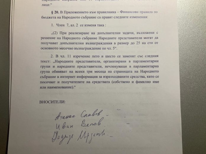 заплати-депутати