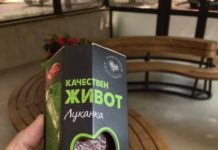 Министърът на икономиката Кирил Петков рекламирал луканка във Фейсбук