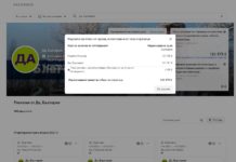 Кой финансира с колосалните 240 хил. лв. партията на Христо Иванов за фейсбук реклама