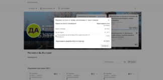 Кой финансира с колосалните 240 хил. лв. партията на Христо Иванов за фейсбук реклама