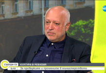 Проф. Минеков, не всявайте страх у хората! Театрите не са казина, малко по-различно е