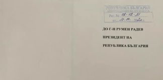 Ето ми оставката, не съм уволняван от президента