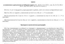 ГЕРБ: Станислав Трифонов и воденото от него и Румен Радев ОФ изтърбушиха целия Изборен кодекс