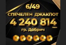 Управляващите предлагат ТОТО-то да бъде дадено на концесия за 15 години