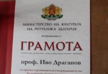 Минеков се излага със сбъркани грамоти за 24 май
