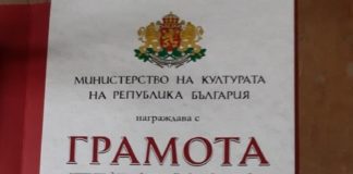 Минеков се излага със сбъркани грамоти за 24 май