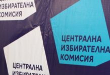 До края на деня депутатите, избрани от два района на страната, трябва да заявят в ЦИК откъде влизат