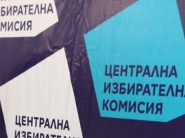 Регистрираха поредната „България“ за изборите – „Прогресивна“, на Радев