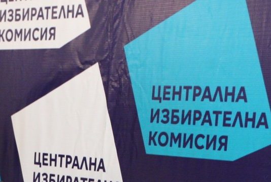 Регистрираха поредната „България“ за изборите – „Прогресивна“, на Радев