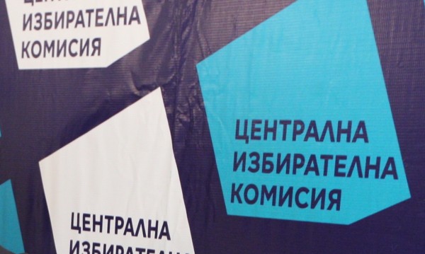 Централната избирателна комисия обяви поименния състав на избраните народните представители
