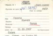 Кой е Георги Попов-Китин, очакващ екстрадиране у нас?