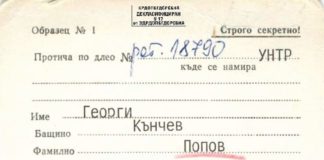 Кой е Георги Попов-Китин, очакващ екстрадиране у нас?