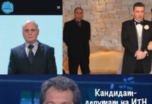 Калина Паскалева: Каква е връзката на Слави Трифонов с Ветко Арабаждиев ?