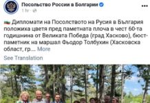 Атлантически съвет: Поредна руска наглост навръх 6 май