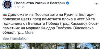 Атлантически съвет: Поредна руска наглост навръх 6 май