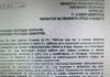 Как отстранена от Ревизоро екошефка изкара само седмица като зам.-министър при наследника му