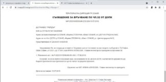 Само в Breaking.bg: Новият шеф на НАП със стар акт за 1 милион лева данъчни задължения