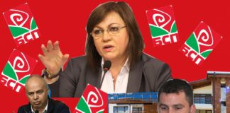 „Парашутисти“ от „Позитано 20“ скандализираха червените в 24 МИР – Сердика