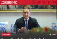 Румен Радев, почему так, мой друг?