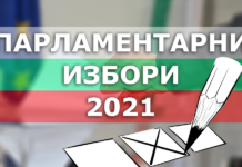 Днес е официалният старт на предизборната кампания за вота на 11 юли