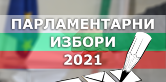 Днес е официалният старт на предизборната кампания за вота на 11 юли