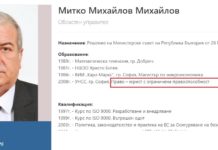 Областният управител на София е „юрист с ограничена правоспособност“. Може ли някой да ми обясни какво означава това?