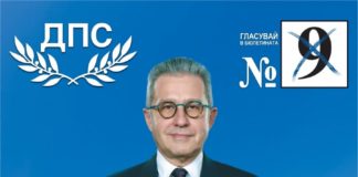 ДПС като заговорят за „рестарт на държавността”, логично е леко да се напрегнем