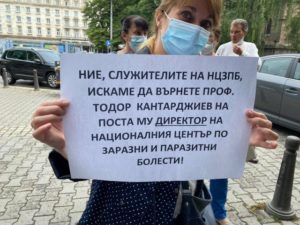 протест, кантарджиев