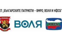 Патриотите: МВР прави чадър над ДПС и репресира хората ни по места