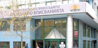 Вписаха в Търговския регистър временното ръководство на „Автомагистрали“