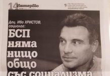 Иво „80% дебили“ Христов в състояние на внезапна загуба на памет